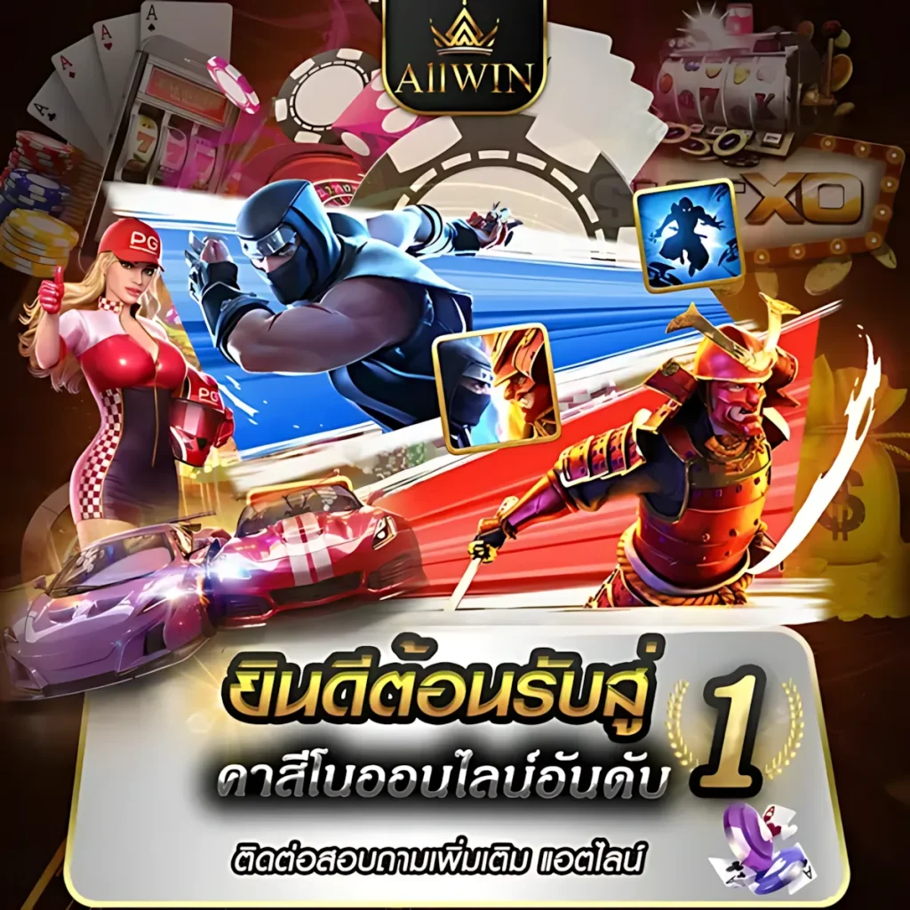 allwin